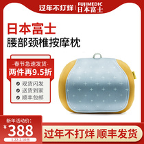 Japan Fuji Massage Pillow Shoulder Neck Lumbar Back Multifunctional Whole Body Lumbar Jigging Cervical Massager Vehicle