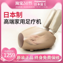 Japan Fuji Intelligent Pedicure Machine Home Fully Automatic Plantar Footsteps Leg Foot Reflexology Calf Instrument