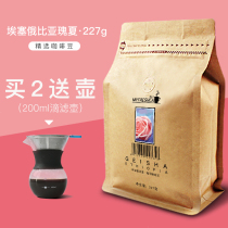 Fries Ethiopian rose summer coffee beans imported raw beans fresh roasted can freshly ground black coffee powder 227g