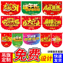 5-1 Labor Day Hanging Flags Customized Opening Posters Place Posters advertising labels Hanging Banner Shops Celebrating the Decorative Arrangement
