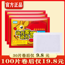 Power large warm stickers treasure stickers warm treasure stickers heat insulation warm body stickers warm stickers hot posts
