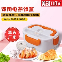  US standard 110v heating and insulation lunch box Stainless steel plastic student work with rice hot meal artifact European standard 220V