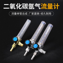 Argon gas meter carbon dioxide meter flowmeter pressure reducer AR flowmeter CO2 flow tube floating bead pressure reducer