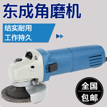 Dongcheng Angle Grinder FF03 4 5-100 Polishing Machine Cutting Machine Hand Grinding Machine Dongcheng