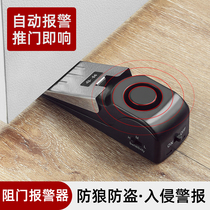 Alarm door stopper hotel home solitary girl self-defense security artifact anti-theft top door plug door blocking door stop