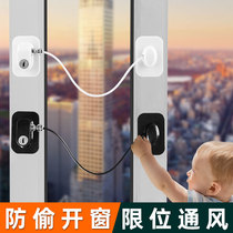 Window lock Aluminum alloy screen window safety anti-theft Child protection limiter Push-out flat window sliding door lock