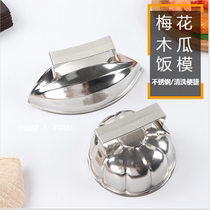 Egg fried rice mold rice model shape pumpkin shape abrasive creative beef rice juice