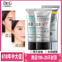 Korea imported drg multi-functional full effect retouching Dr G bb cream Nude makeup concealer strong isolation moisturizing liquid foundation is positive
