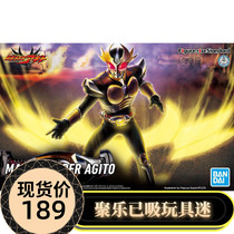 Bandai Figure rise Kamen Rider Argito FRS assembled model Agito