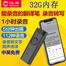 Hanwang AI Intelligent Recording Pen R01 Professional High Definition Noise Reduction Conference Recording to Text Recording Translator