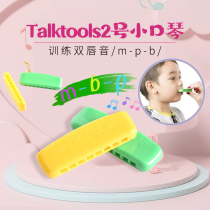 American No. 2 small harmonica flute speech training mouth muscle tools vital capacity talktools