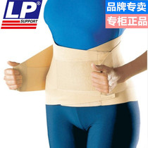 LP902 professional waist support medical plastic steel support intervertebral disc herniation waist pain waist belt for men and women