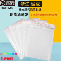 White Pearl film bubble envelope bag clothing books waterproof packaging foam bag packaging Express can be customized