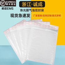White Pearl film bubble envelope bag clothing books waterproof packaging foam bag packaging Express can be customized