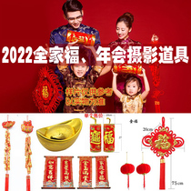 Family photo props photo studio wedding photography ancient costume Chinese style ornaments company annual meeting wedding decoration supplies
