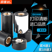 Yuanwei label printer ribbon wax-based mixed-based full resin-based tsc ttp-244 pro plus barcode ribbon 40-110mm 300m heat transfer