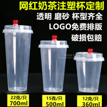 90 caliber thick disposable injection molded light Cup 500 700ml Xi tea tribute tea transparent plastic milk tea packing Cup