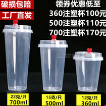 90 caliber thick disposable milk tea Net red high penetration injection Cup 360 500 700 beverage frostled Cup with lid