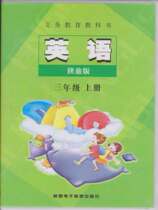 Spot 2021 Shaanxi Travel Edition Genuine Primary School 3 4 1 box 2 English tapes without books
