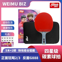 Red Shuangxi four-star carbon table tennis racket 4 Planet board plate wild anti-glue single horizontal direct shot fast attack arc circle
