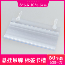 Price sign hanging double ear tag transparent card label card slot supermarket shelf net basket wire display card set