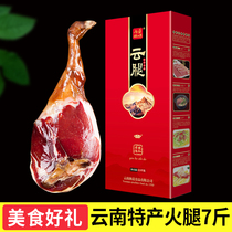 Yunnan Xuanwei ham whole authentic cloud leg whole leg old-fashioned ham bacon Spring Festival gift gift gift box