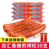 Shuanghui fragrant tender roasted Wang 42g * 80 chicken starch sausage fried barbecue ham sausage whole Box Wholesale