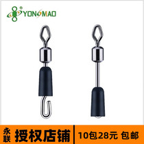Yonglian Fast Sub-Wire Clip Connector 8 Word Ring Octopus Fishing Carp Carp Quality Competitive Gadget
