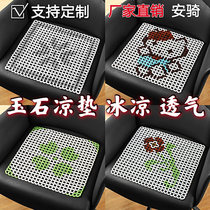 Car cold glass ceramic beads jade crystal summer cooling small square mat Office cushion universal monolithic sheet
