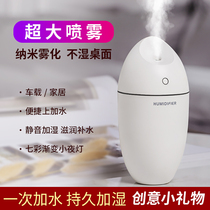 Mini usb rice humidifier home air conditioning room small car car portable pregnant woman baby office
