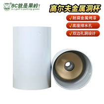 Golf Metal Cave Cup Bc Goiling Cave Cup Golf Supplies Fruit Range Accessories