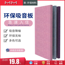 Polyester fiber sound-absorbing board Wall decoration sound insulation board material KTV piano room Recording studio Kindergarten cinema