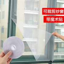 Anti-mosquito self-adhesive screen simple invisible screen Velcro window curtain encrypted anti-mosquito screen