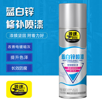 Ordinary blue and white spray repair paint anticorrosion decorative blue zinc galvanized metal paint blue and white Rust hand