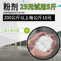 Cement seal curing agent cement ash sand treatment concrete hardening treatment of solid floor floor paint
