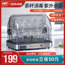 Tea Cup disinfection cabinet office household small desktop disinfection cupboard UV sterilization tea set dryer