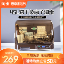Chopsticks Disinfection Machine Home Small Dish Disinfect Dryer Kitchen Cutlery Kitchen Cutlery Cabinet Table Bowls Cabinet Roaster Oven