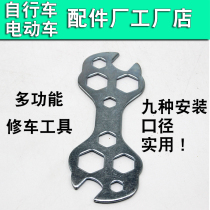 Mountain bike bicycle multi-function flower wrench four hexagonal perforated plate repair tool porous plum blossom wrench