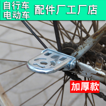 Bicycle Folding Pedal Pedal Child Seat Peddboard Pedot Pedal Bike Accessories