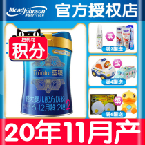 (November 20) Mead Johnson Lanzhen 2 stage 900g baby milk powder second stage imported lactoferrin containing lactoferrin