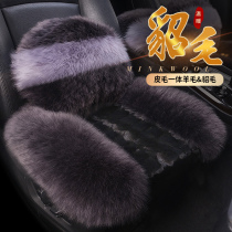 Winter short plush car seat cushion thickened mink hair small single piece long hair single driver seat pure wool three-piece set