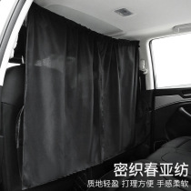 Car middle partition curtain front and rear row sunshade privacy interior car curtain interior car curtain car shade