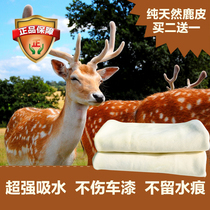 Thickened car wash towel absorbent chicken leather cloth deerskin towel car towel special wipe glass cloth muntjac leather car supplies