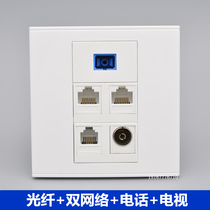 Dual-port network cable Fiber Phone TV socket 86 cable closed-circuit SC optical brazing computer voice information panel