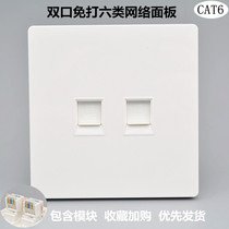 Two-digit Gigabit network port panel double six category cat6 network cable plug-in module two Type 6 computer information socket