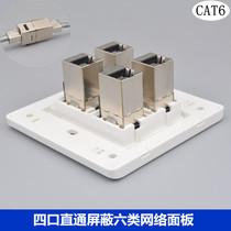 Four-Port through six types of shielded network cable socket CAT6 Gigabit computer 4-bit network dual-head Information Panel