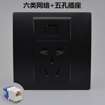 Black six network panel five-hole socket 86 type CAT6 Gigabit computer network cable port with 5-hole power socket