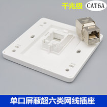 Super Class 6 Shielded Network Cable Socket Single CAT6A Computer Panel Contains Gigabit Module One Network Port Wall Plug