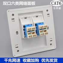 Class 6 network cable module 86 type six network socket Ampu style double Port Gigabit computer cat6 network port panel