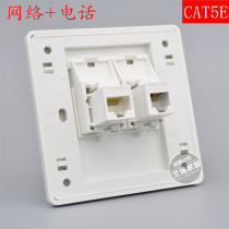  86 type dual-port VOIP socket in-line RJ45 computer CAT5E network cable spoken voice panel 1 network 1 power